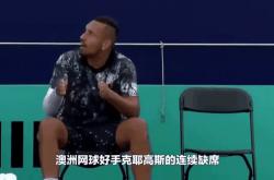 爱游戏tv-关于德国网球队爆冷澳大利亚网球队，克耶高斯打破历史纪录的信息