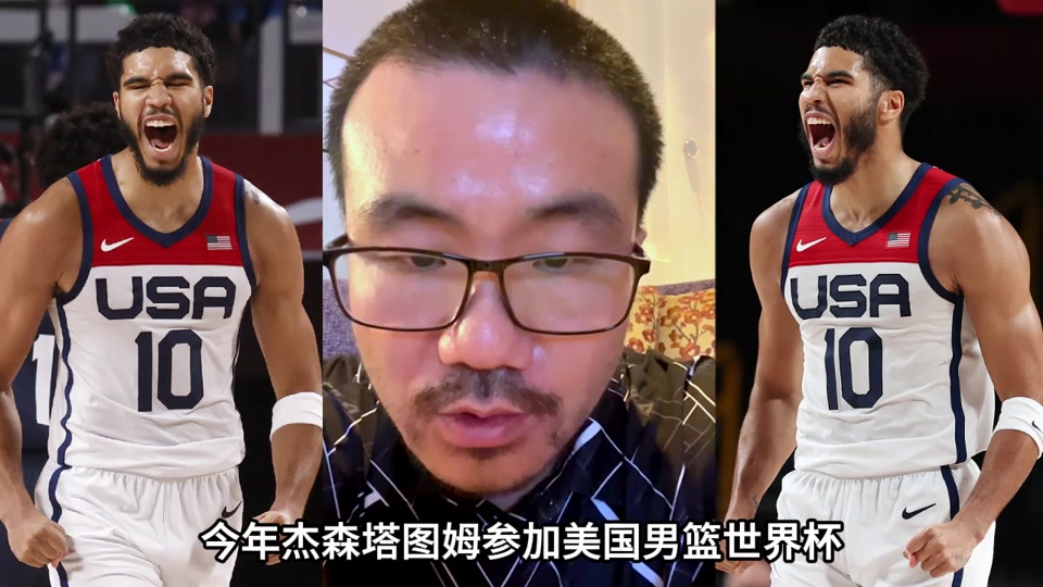 包含塔图姆遇害至死,美国男篮连胜晋级决赛的词条 包含塔图姆遇害至死,美国男篮连胜晋级决赛的词条